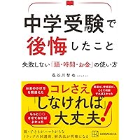 二月の勝者 全21巻セット+ 中学受験生に伝えたい　勉強よりも大切な１００の言葉 二月の勝者 -絶対合格の教室- コミック 全21巻セット (小学館) | 高瀬